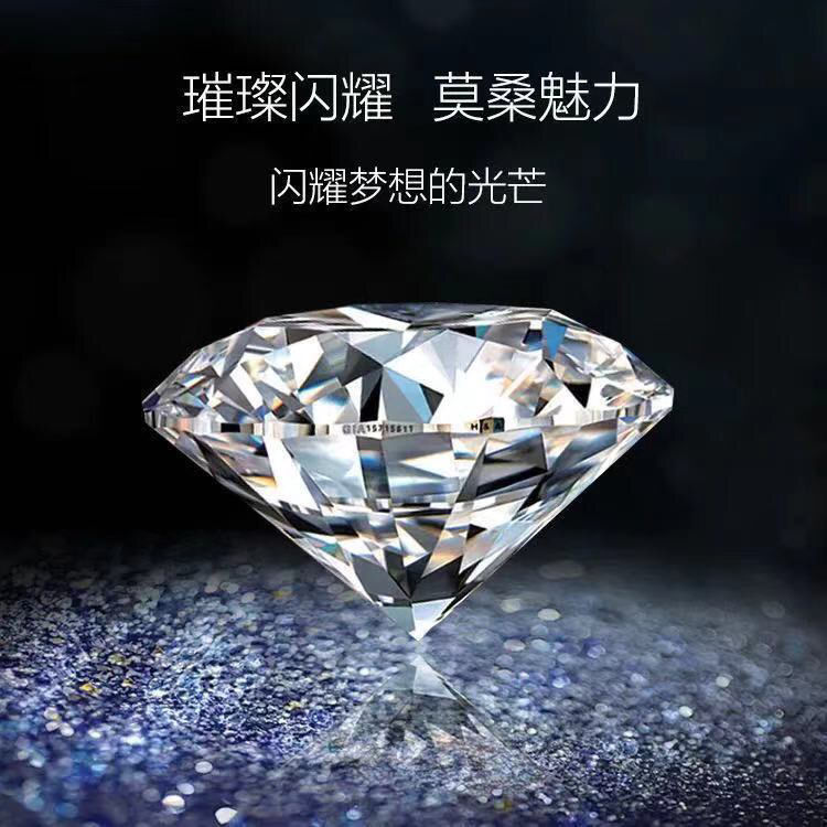 真钻石跟莫桑钻石肉眼的区别人工钻石莫桑钻石区别-第2张图片-翡翠网