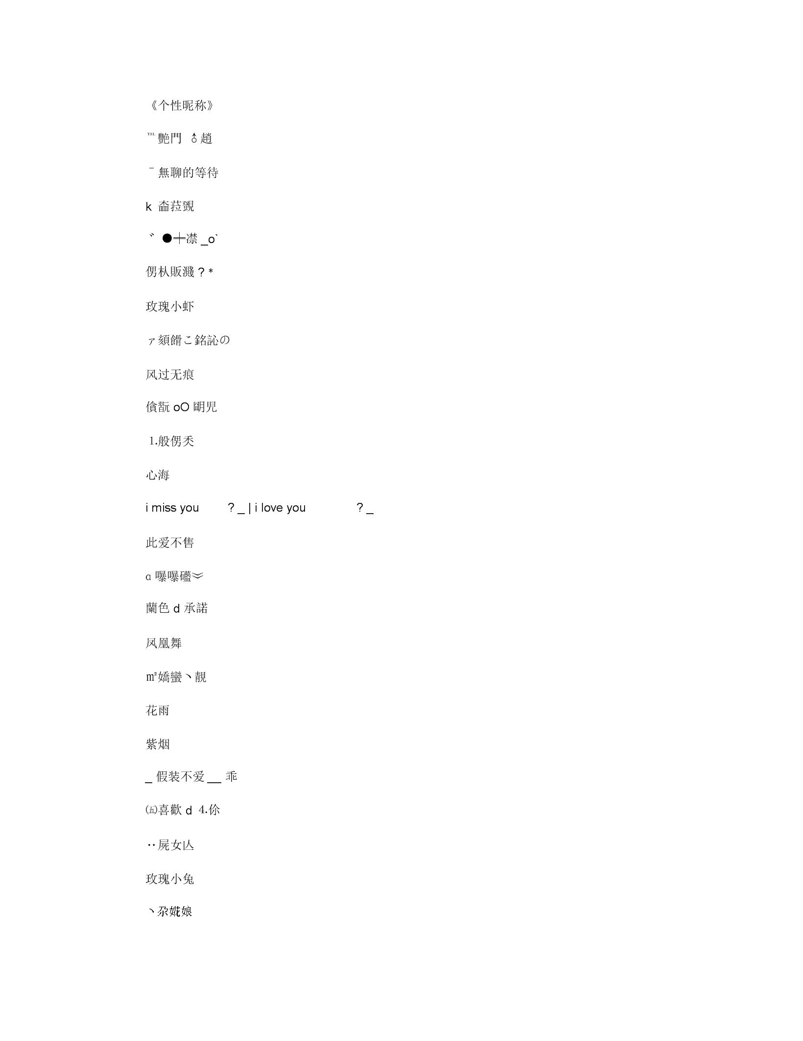 抖音名称.昵称女一个字,抖音名女生简单气质一个字-第1张图片-翡翠网