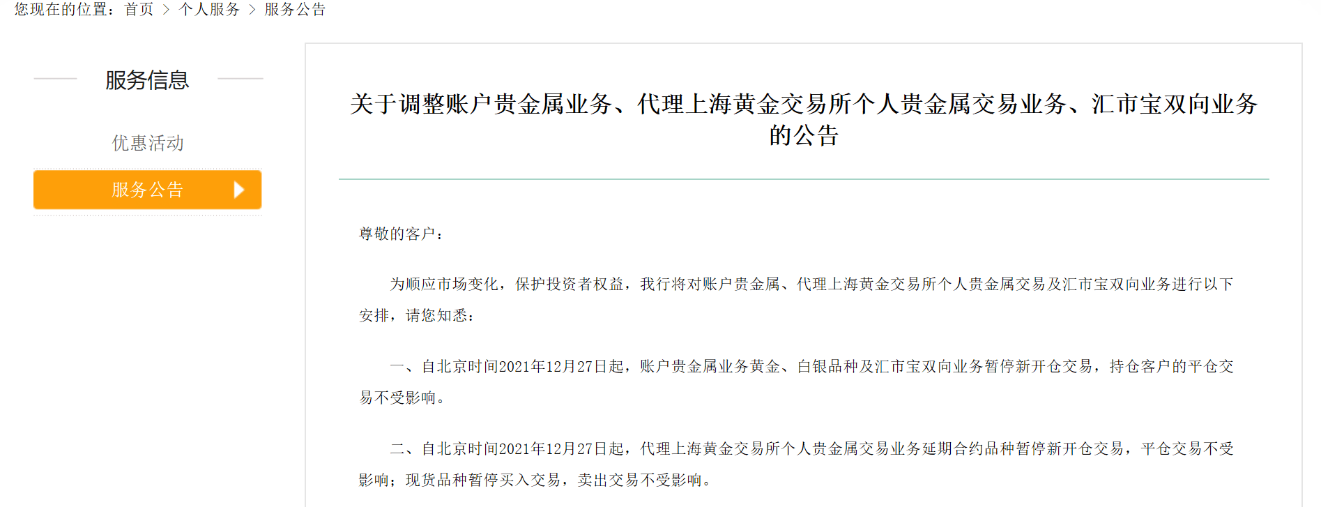 农业银行黄金价格今日最新价2023,农业银行黄金价格-第2张图片-翡翠网