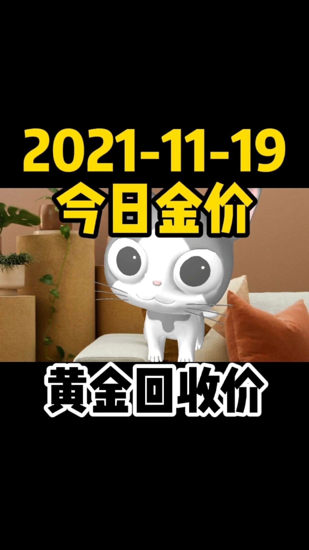 2020二手黄金回收多少钱一克,2021二手黄金回收价格-第2张图片-翡翠网