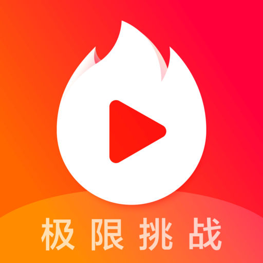 下载抖音火山版,下载抖音火山版2023最新版本官方-第1张图片-翡翠网