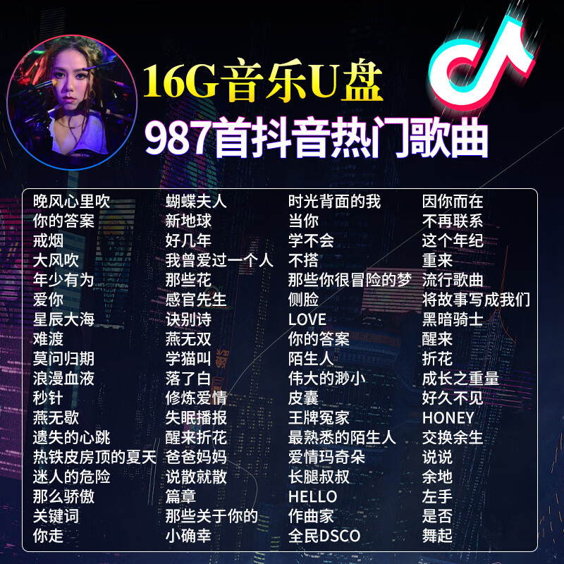 抖音最火歌曲2023歌单,抖音最火歌曲排行榜202o-第1张图片-翡翠网