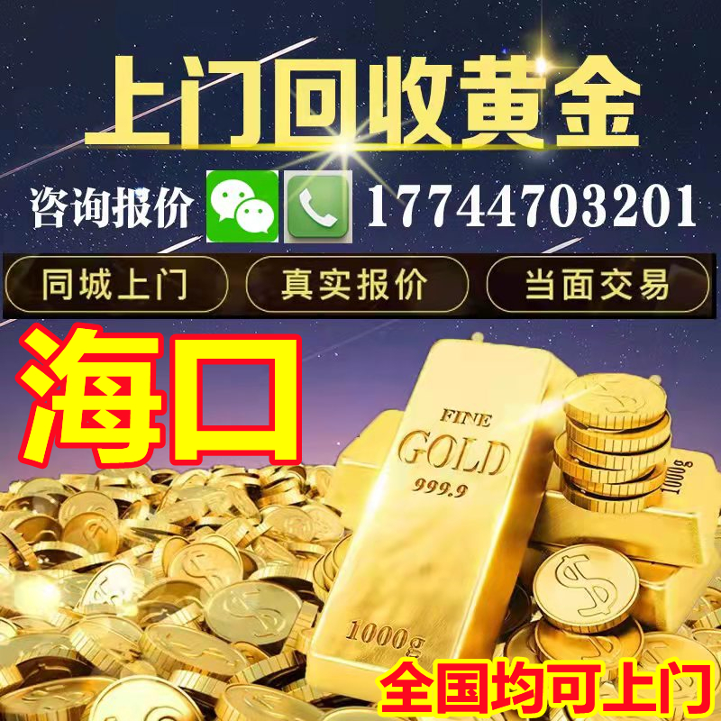 今天黄金回收价格多少一克999,今天黄金回收价格多少-第2张图片-翡翠网