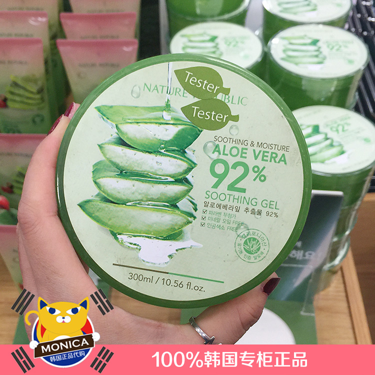 Nature Republic自然乐园美丽肌肤精,naturerepublic-第2张图片-翡翠网