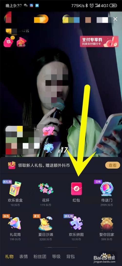 抖音怎么直播电影抖音怎么直播电影视频-第2张图片-翡翠网