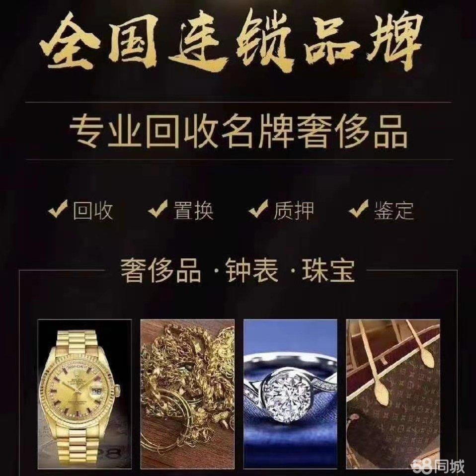 黄金首饰回收去哪里价格高点的简单介绍-第1张图片-翡翠网