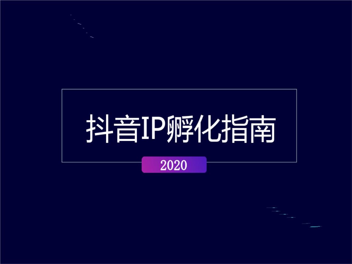 抖音显示ip属地是实时的吗抖音定位如何定位自己店铺的位置-第2张图片-翡翠网