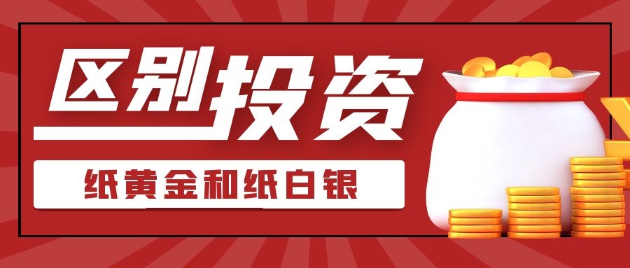 农行纸黄金农行纸黄金价格今天多少一克-第2张图片-翡翠网