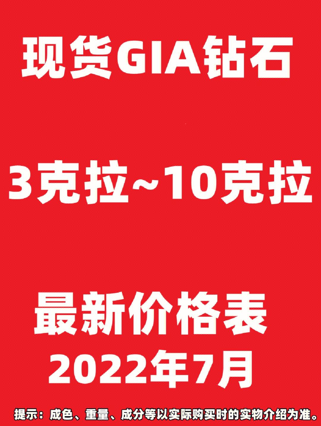 钻石现在市场价多少钻石现在市场价多少钱-第2张图片-翡翠网