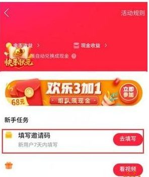 快手极速版免费下载,快手极速版免费下载2021旧版本-第2张图片-翡翠网