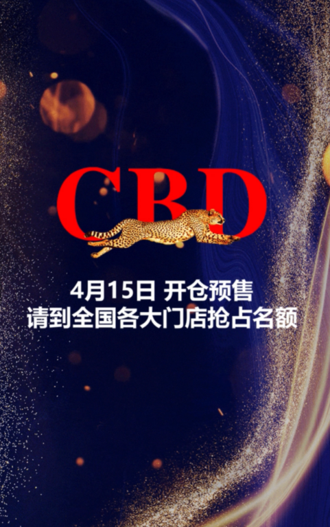 黄金佳2023年退款公告黄金佳-第2张图片-翡翠网