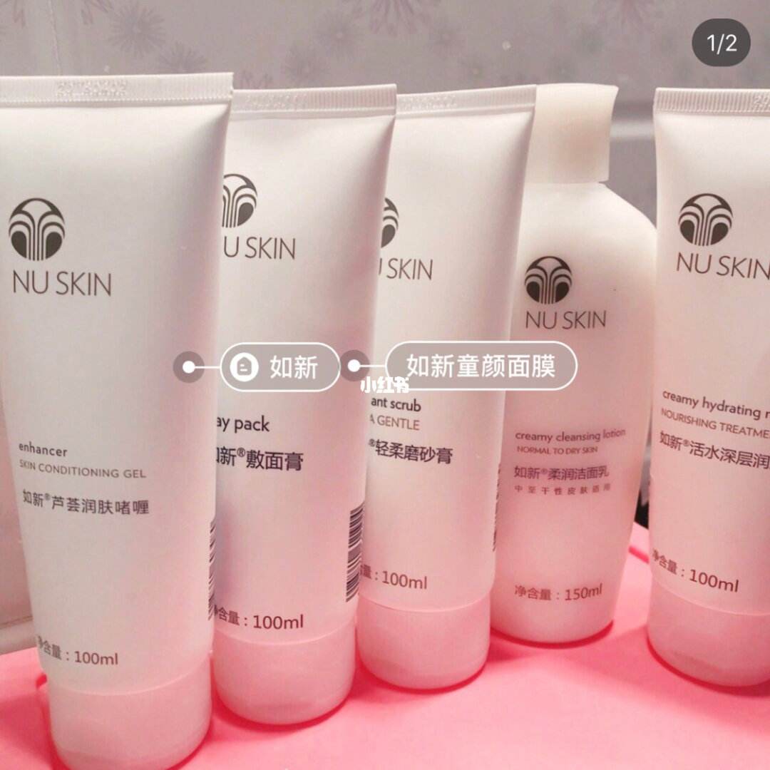 如新nuskin如新nuskin保健品-第1张图片-翡翠网