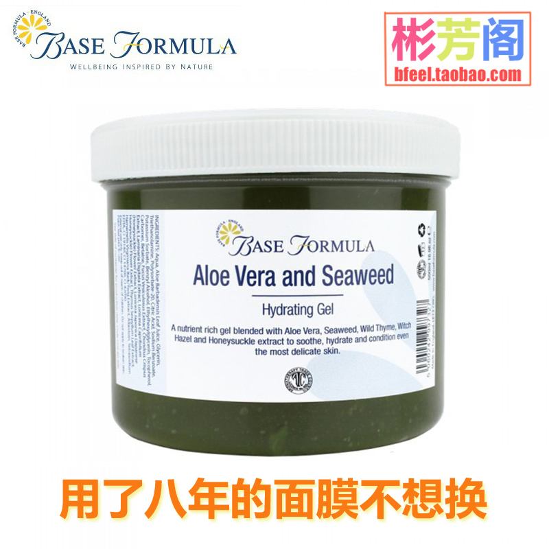 英国aa网薰衣草凝胶薰衣草修复凝胶ab套装的用法-第2张图片-翡翠网