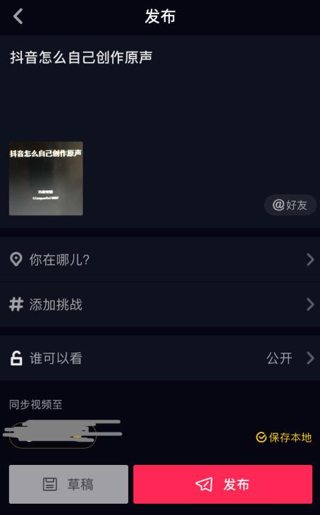 抖音创作服务平台网页打不开怎么办,抖音创作服务平台网页打不开-第2张图片-翡翠网