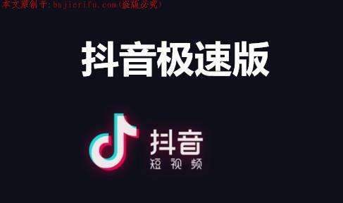 抖音极速版会显示在线状态吗,抖音极速版显示ip地址吗-第1张图片-翡翠网