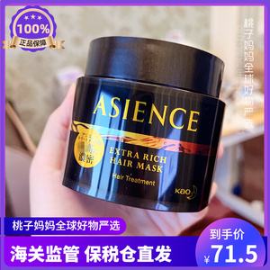 ASIENCE广告,asience-第2张图片-翡翠网