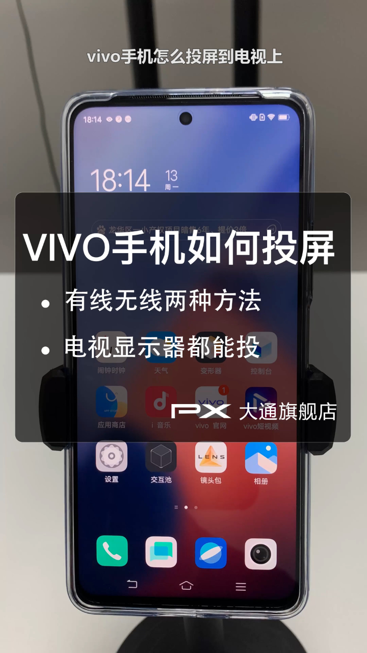 抖音怎么投屏到电视上vivo,抖音怎么投屏到电视上vivo手机扁扁的图标-第2张图片-翡翠网