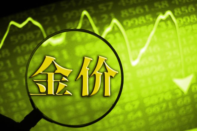 今日金价查询回收价格,今日金价查询-第1张图片-翡翠网