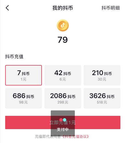抖音官网抖币充值网站,抖音官网抖币-第2张图片-翡翠网