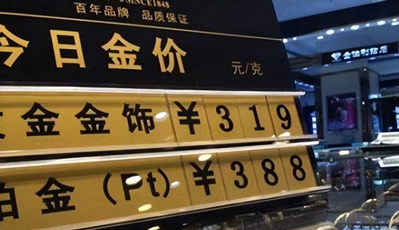 一口价黄金回收怎么算,一口价黄金3000多能当多少钱-第1张图片-翡翠网