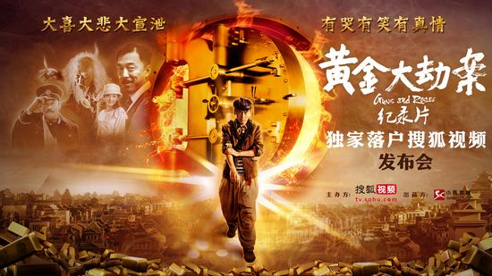 黄金大劫案电影完整版,黄金大劫案电影-第2张图片-翡翠网