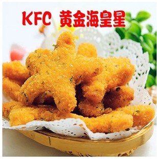 黄金海皇星kfc,黄金海皇星-第1张图片-翡翠网