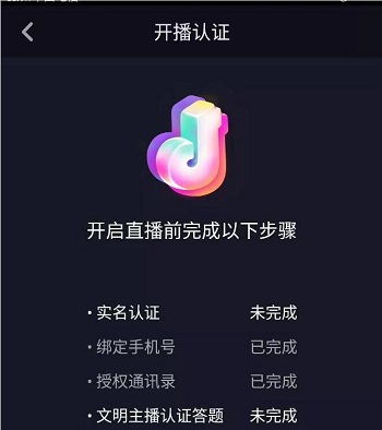 关于抖音怎么直播?在哪里直播?的信息-第2张图片-翡翠网