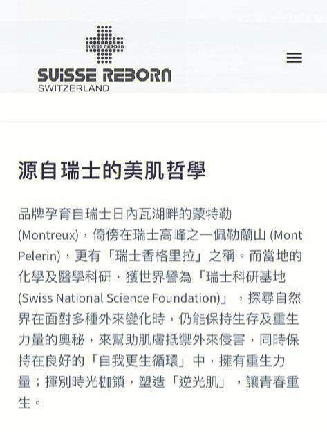 suisseprogramme,suisseprogramme泥土面膜-第1张图片-翡翠网