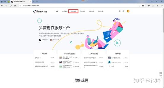 抖音创作服务平台怎么发布作品呢抖音创作服务平台怎么发布作品-第1张图片-翡翠网