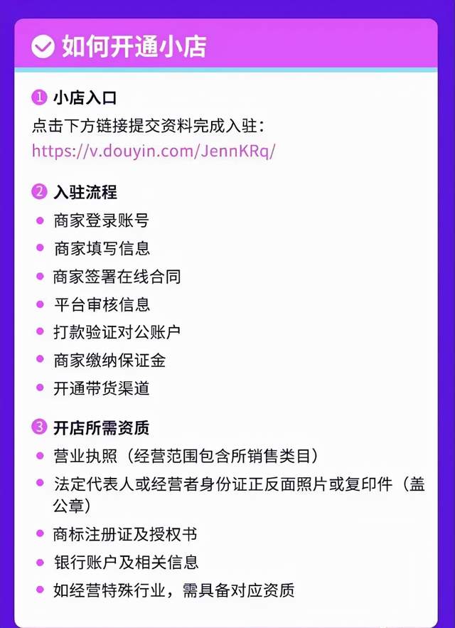 抖音小店新手期是多久抖音小店新手期需要多久-第2张图片-翡翠网