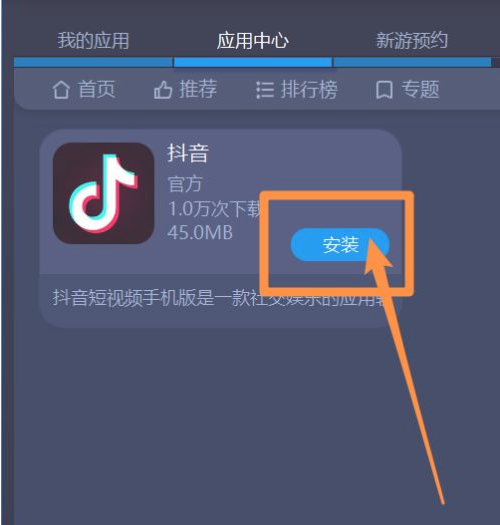 抖音下载app下载安装苹果手机抖音下载app下载安装-第2张图片-翡翠网