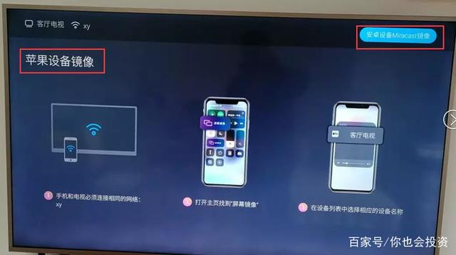 手机上抖音怎么投屏到电视上,抖音怎么投屏到电视上?-第2张图片-翡翠网