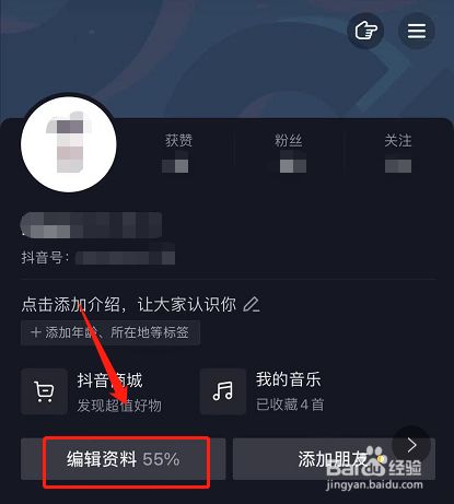 抖音名字怎么改不了,一直显示修改内容不可用抖音名字怎么改不了-第1张图片-翡翠网