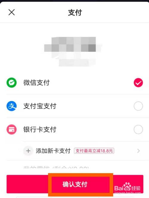 抖音充值错了可以退回来吗,抖音充值错了可以退回来吗安全吗-第1张图片-翡翠网