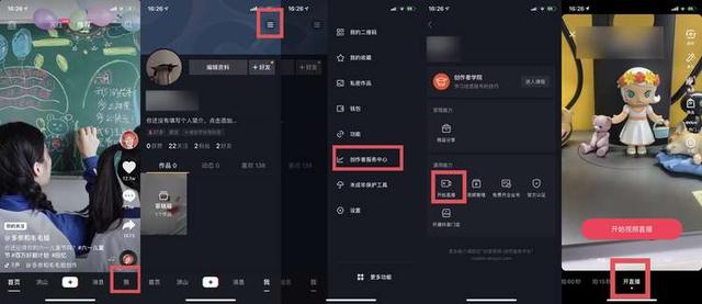 抖音创作服务平台怎么设置标签定位,抖音创作服务平台怎么设置标签-第2张图片-翡翠网