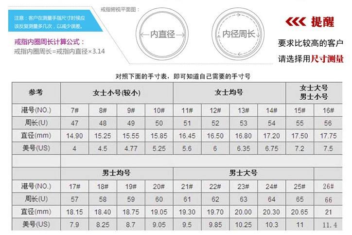 女戒指尺寸对照表国内女戒指尺寸对照表-第1张图片-翡翠网