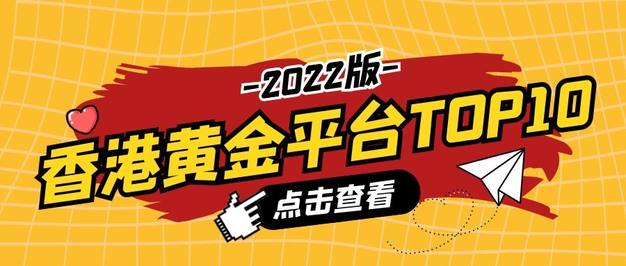 黄金交易平台代理,黄金交易平台代理怎么做-第1张图片-翡翠网