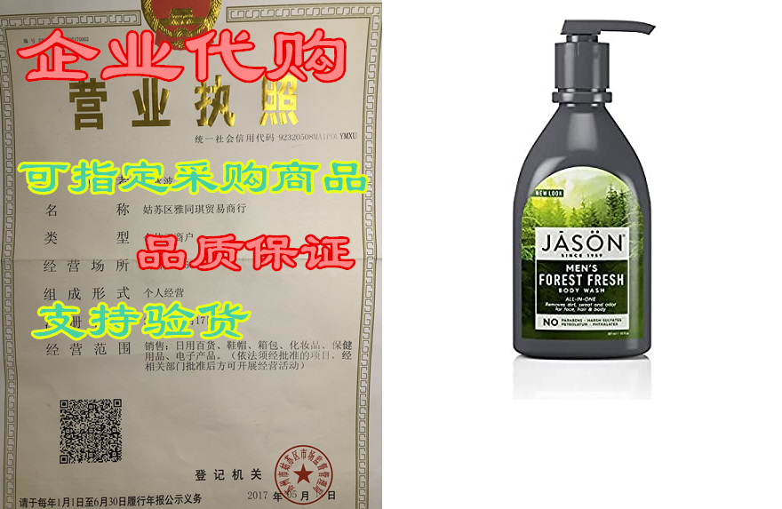 jasonnaturaljasonnatural洗发水好用吗-第2张图片-翡翠网