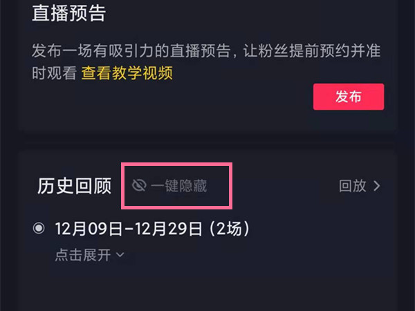 抖音怎么直播放电影教程,抖音直播放电影教程 剪帧防封号-第1张图片-翡翠网