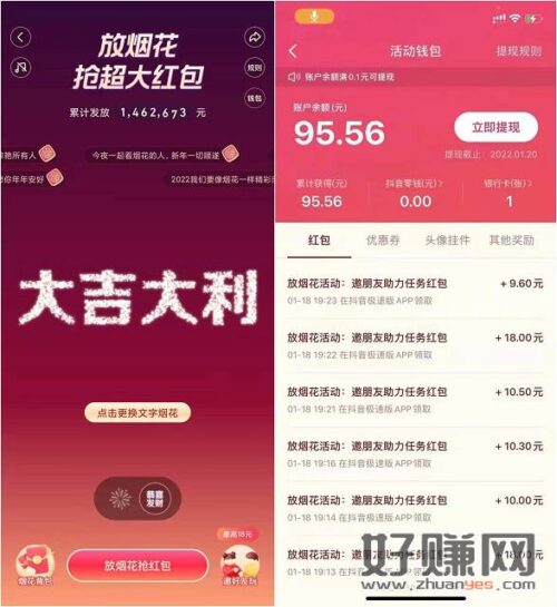 抖音极速版下载领现金版,抖音极速版下载领现金-第1张图片-翡翠网