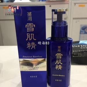 kose雪肌精怎么样雪肌精emulsion-第2张图片-翡翠网