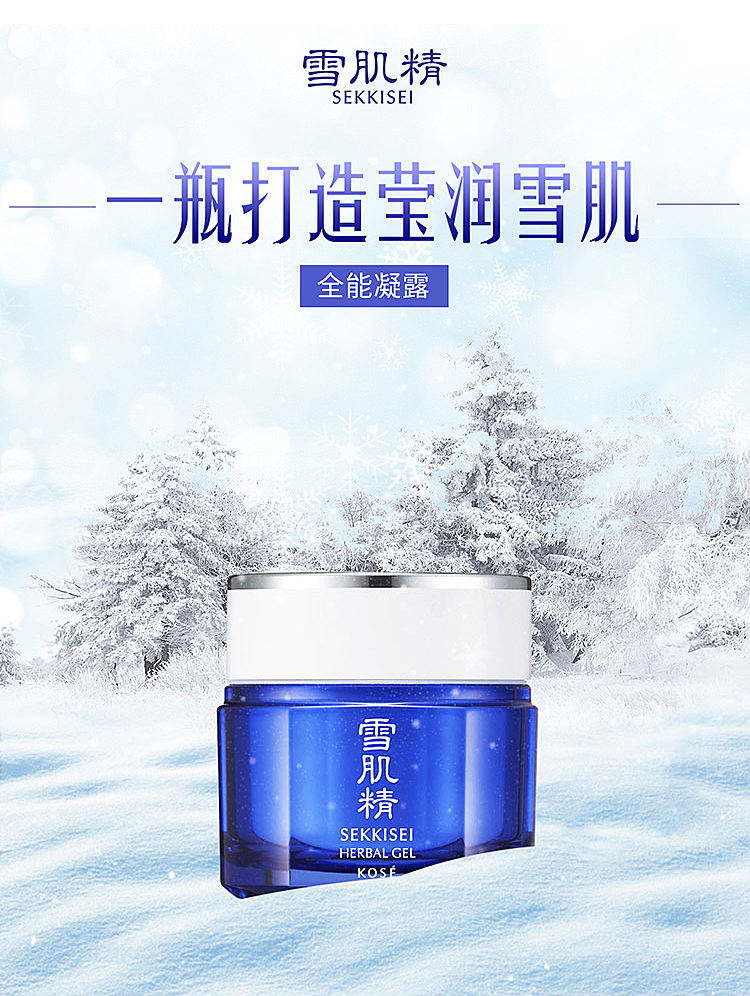 kose雪肌精怎么样雪肌精emulsion-第1张图片-翡翠网