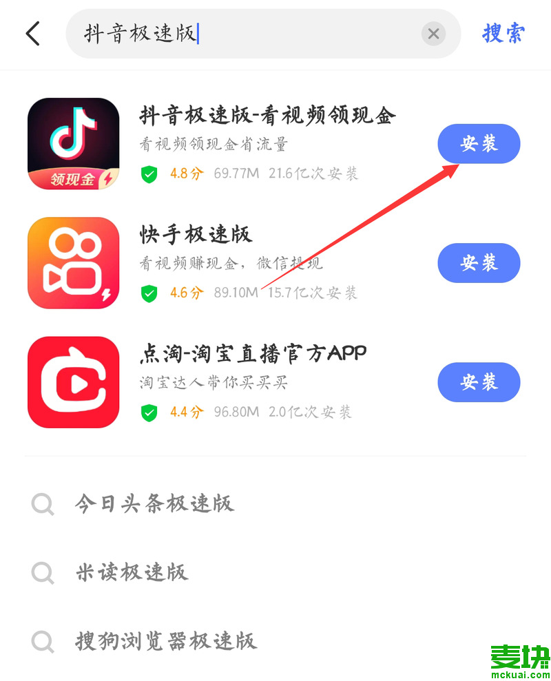 下载抖音极速免费下载最新版,抖音极速app免费下载-第2张图片-翡翠网