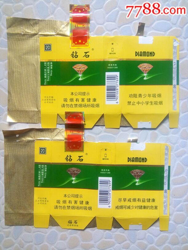 烟标卡标钻石荷花烟标卡标钻石-第2张图片-翡翠网