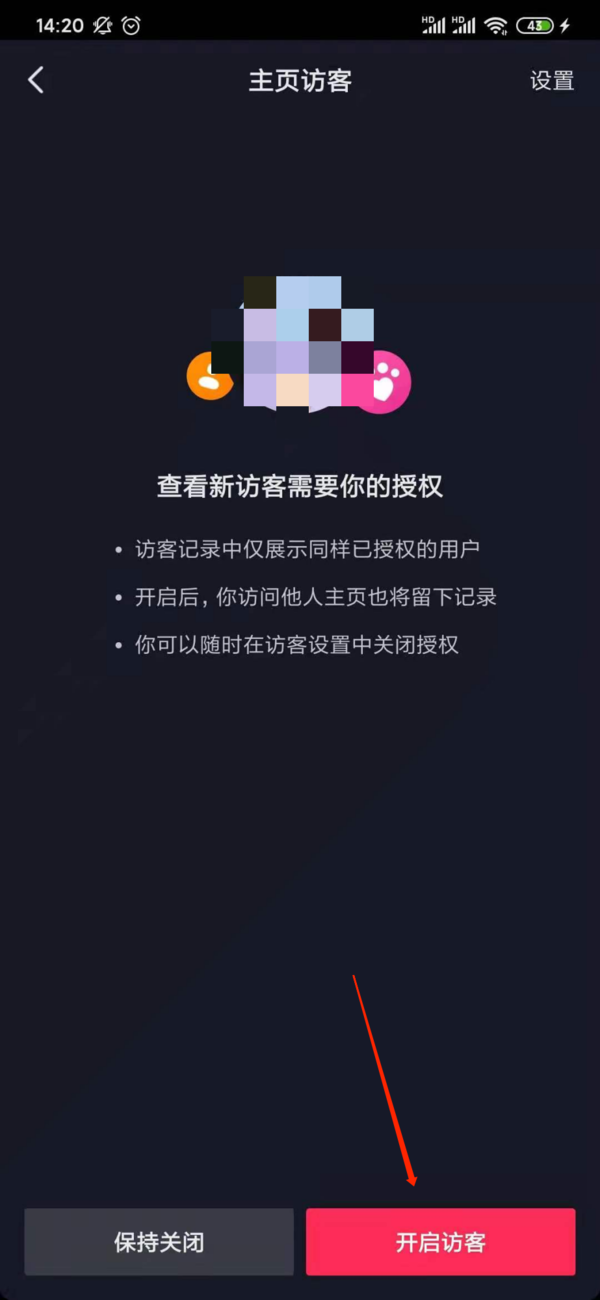 抖音下载记录在哪里抖音下载的记录怎么找-第2张图片-翡翠网