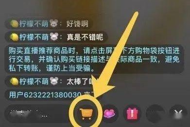 抖音门店和小黄车有什么区别,抖音小店和小黄车的区别-第1张图片-翡翠网