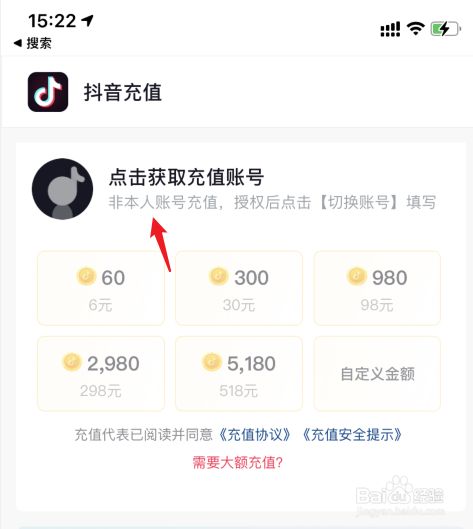 抖音充值违规*作是什么原因,抖音充值涉及违规*作不能充值咋办