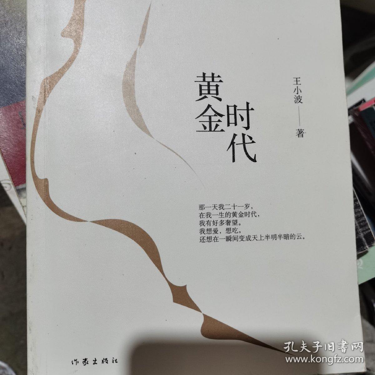 黄金时代下载,黄金时代下载百度网盘