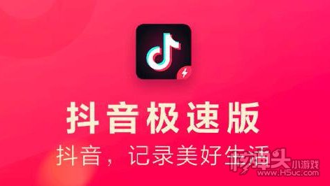 抖音app官网下载安装手机版抖音app官网下载-第2张图片-翡翠网