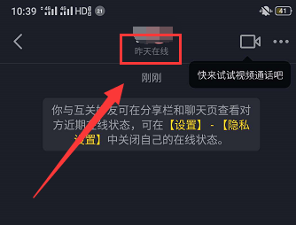 抖音显示今天在线是什么意思?是隐身了嘛,抖音显示今天在线是什么意思?-第2张图片-翡翠网